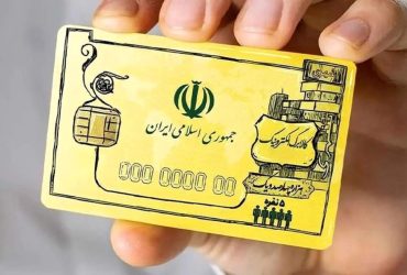 تامین منابع کالابرگ با حذف یارانه نقدی ۳ دهک بالا
