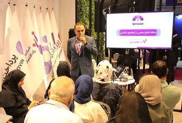 اعتبارسنجی بیش از ۱۶۷ هزار نفر در «سنجینو»